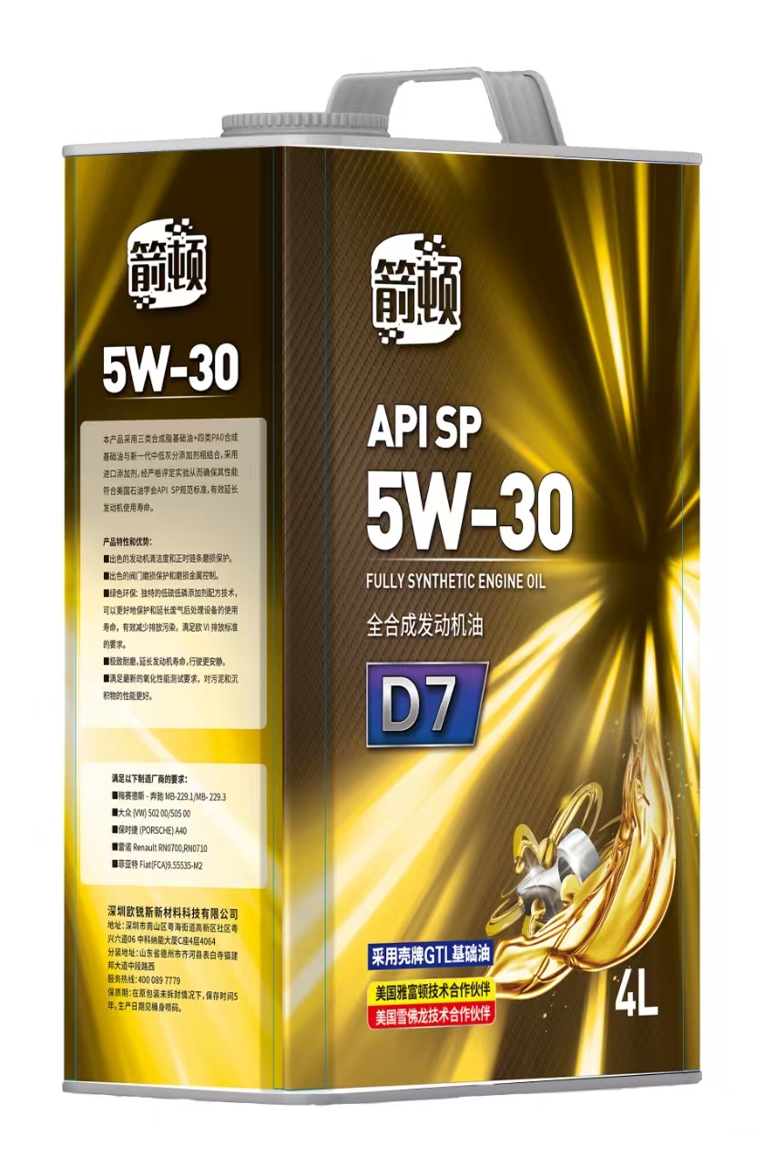 API SP 5W-30 全合成发动机油