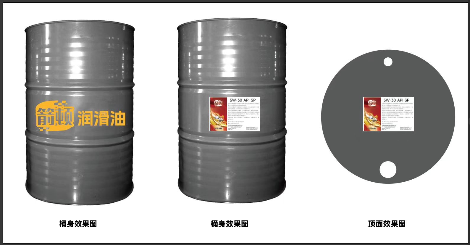 API SP 5W-30 全合成汽油机油 缩略图 3