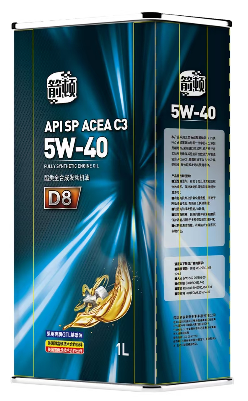 API SP ACEA C3 5W-40 酯类全合成发动机油 缩略图 2