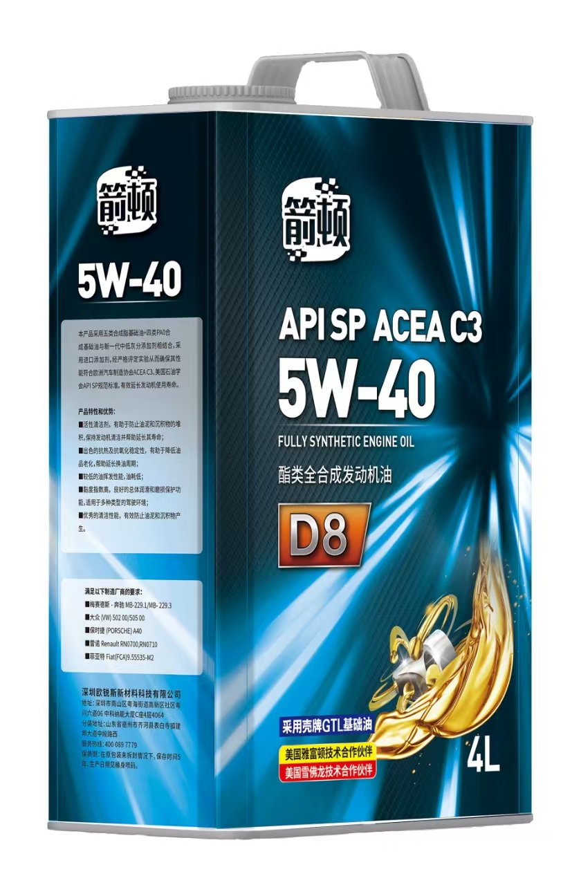 API SP ACEA C3 5W-40 酯类全合成发动机油 介绍图 1
