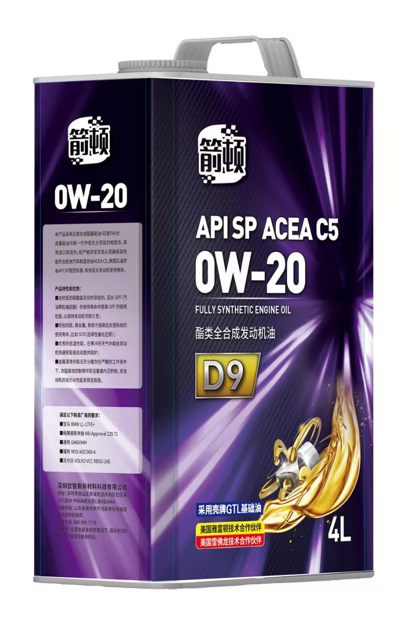 API SP ACEA C5 0W-20 酯类全合成发动机油 介绍图 2