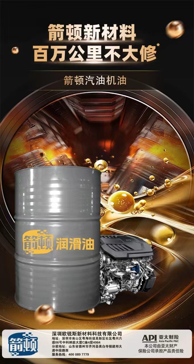 SP 0W-20 ACEA C5 全合成汽油机油 缩略图 2