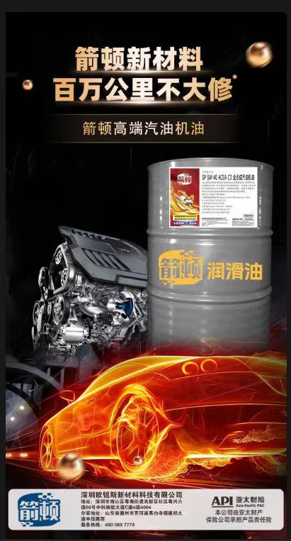 SP 5W-40 ACEA C3 全合成汽油机油