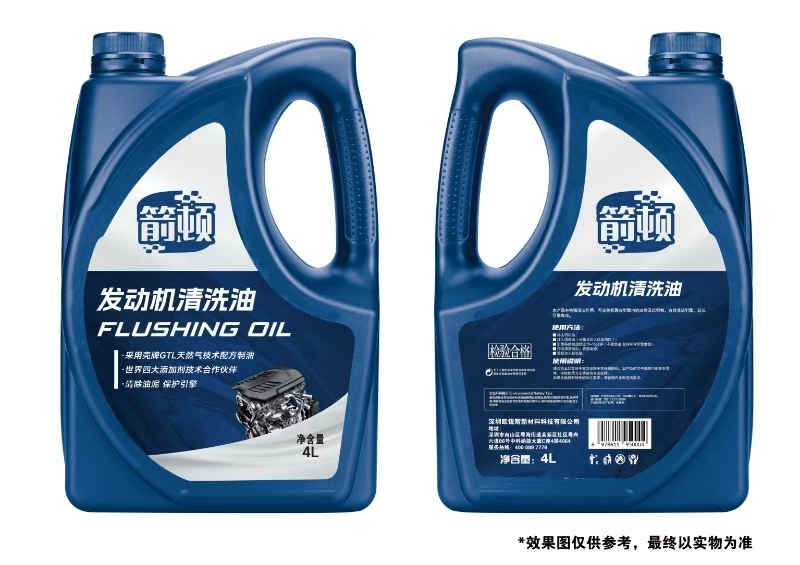发动机清洗油 FLUSHING OIL 4L 缩略图 2