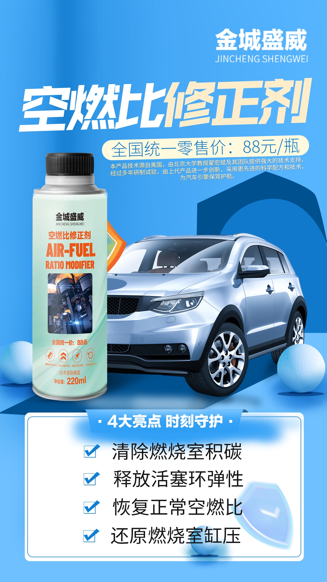 空燃比修正剂