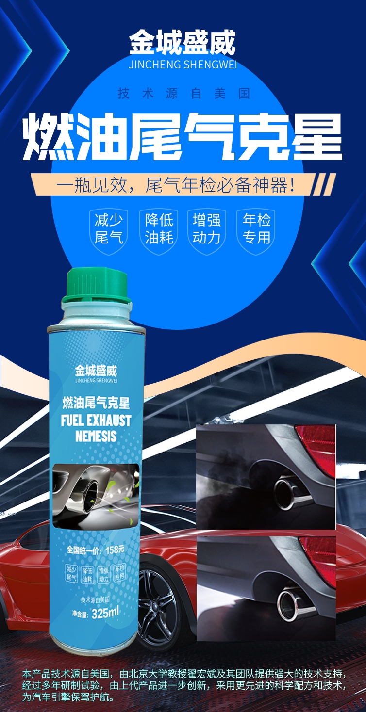 燃油尾气克星 介绍图 1