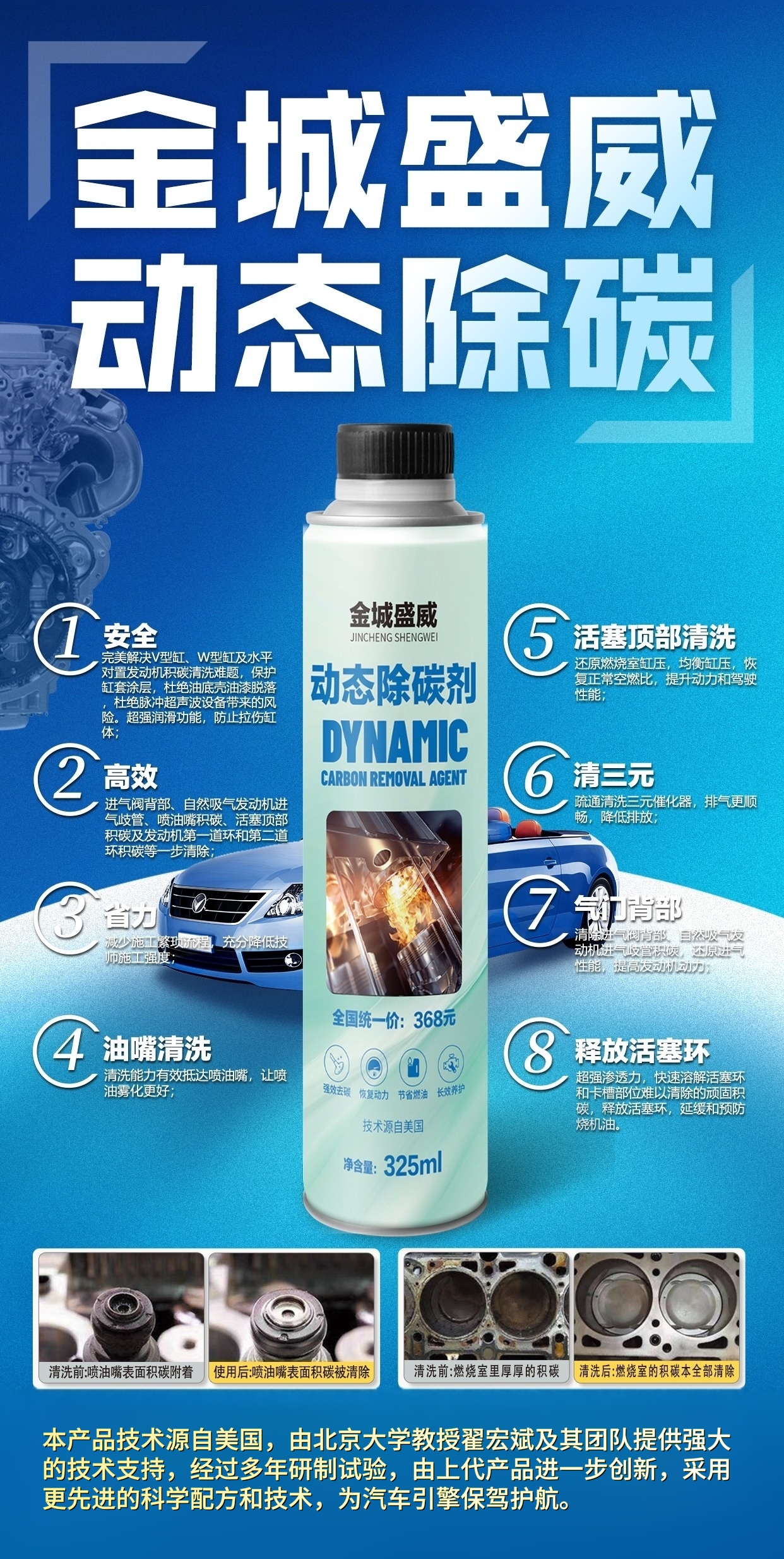多效动态除碳剂